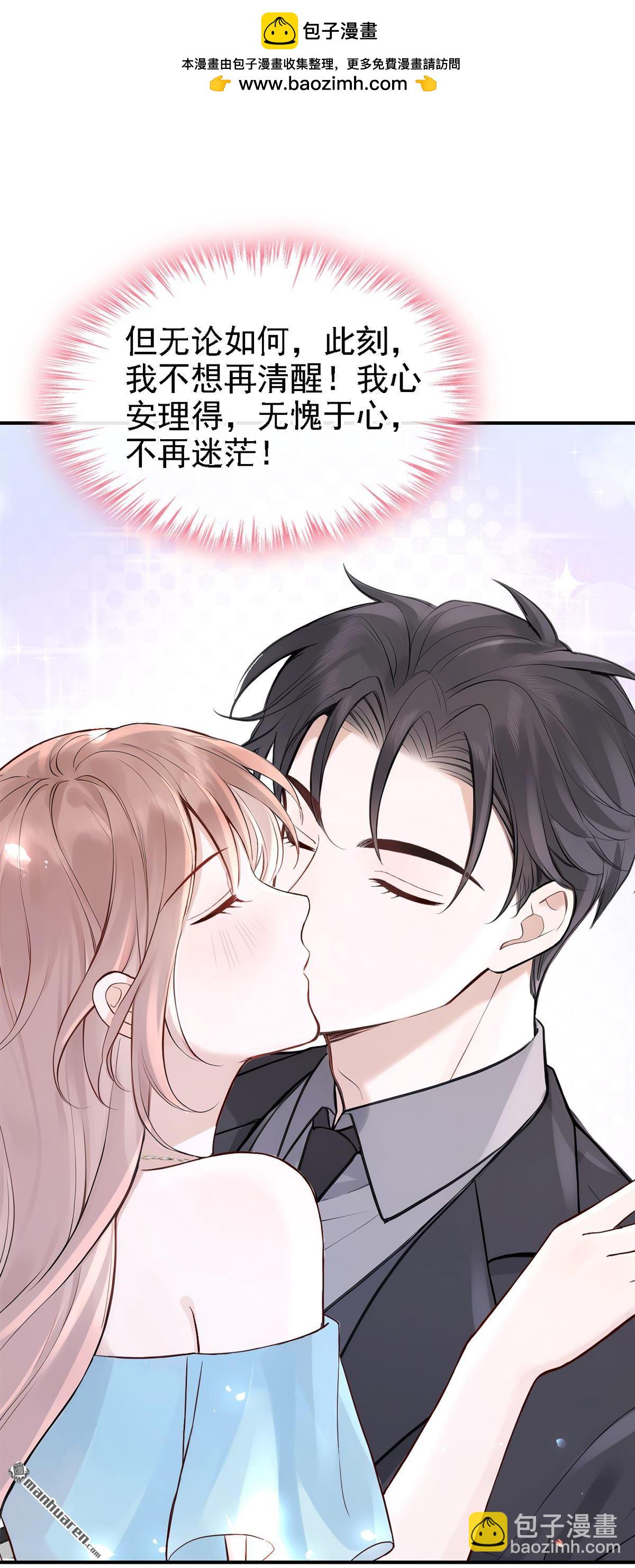 第77回 第76话 不会让你受苦了-第77话