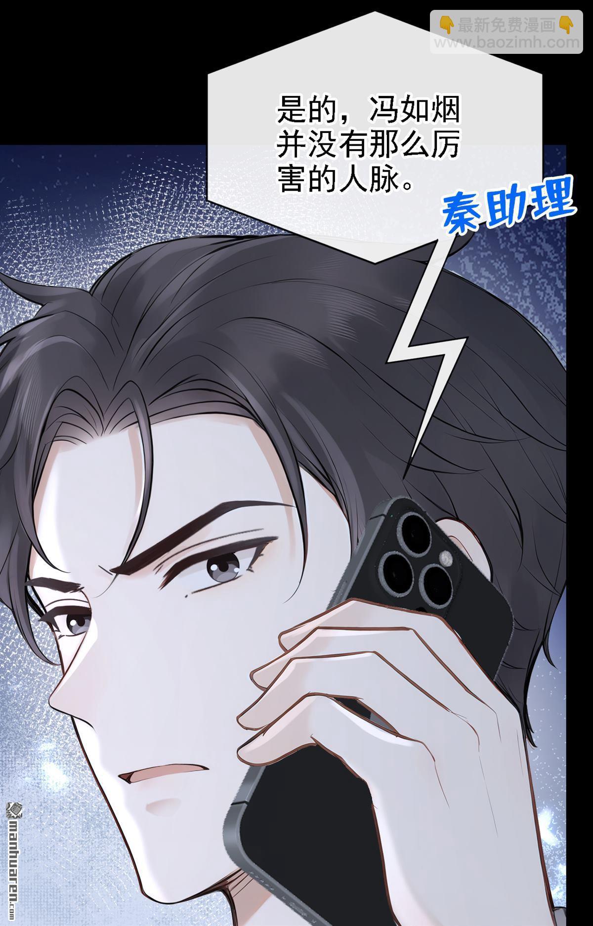 第77回 第76话 不会让你受苦了-第77话