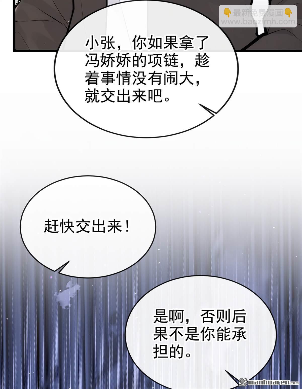 第79回 你有证据吗？-第79话