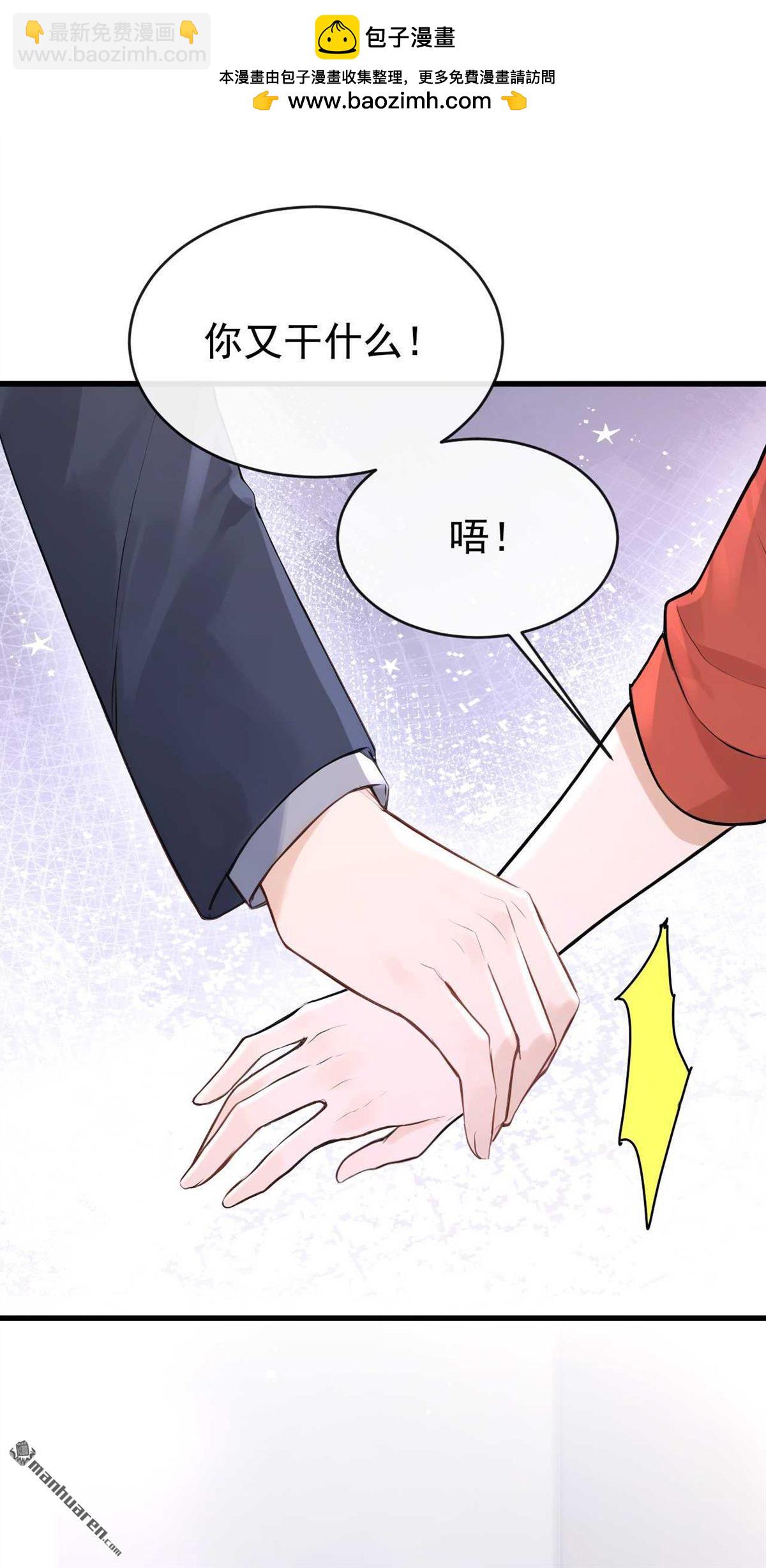 第81回 你是想耍流氓吧！-第81话
