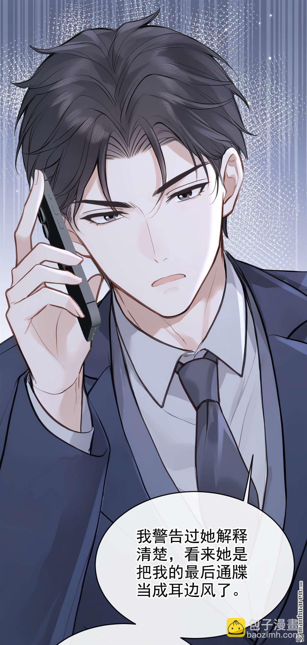 第81回 你是想耍流氓吧！-第81话