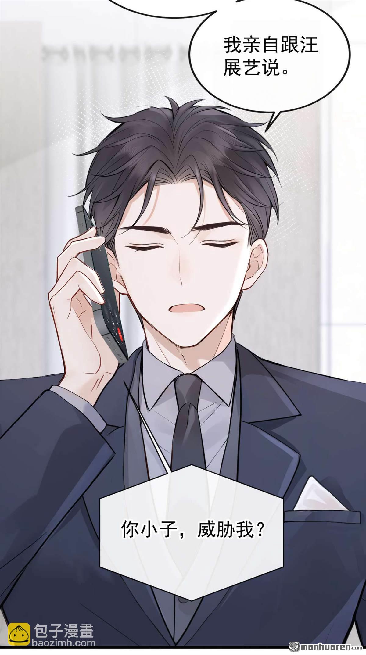 第81回 你是想耍流氓吧！-第81话