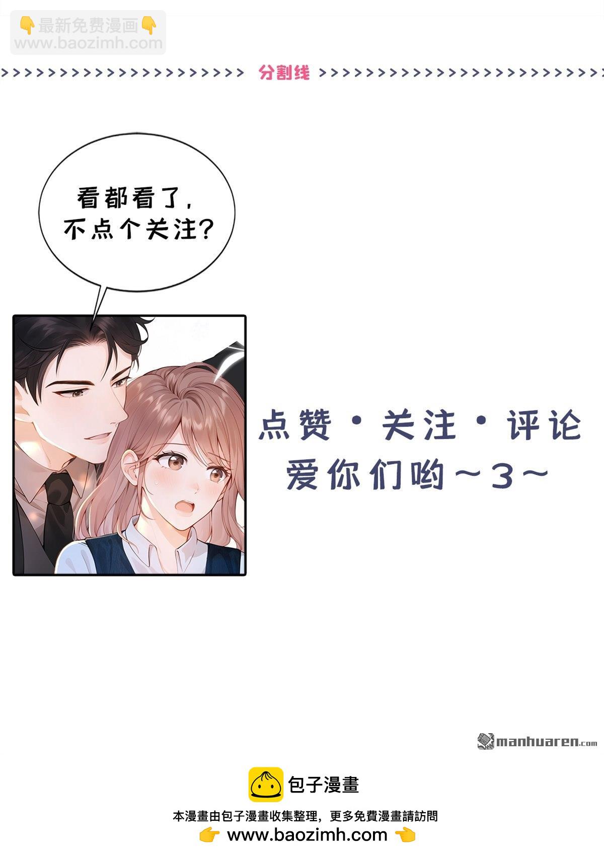 第81回 你是想耍流氓吧！-第81话