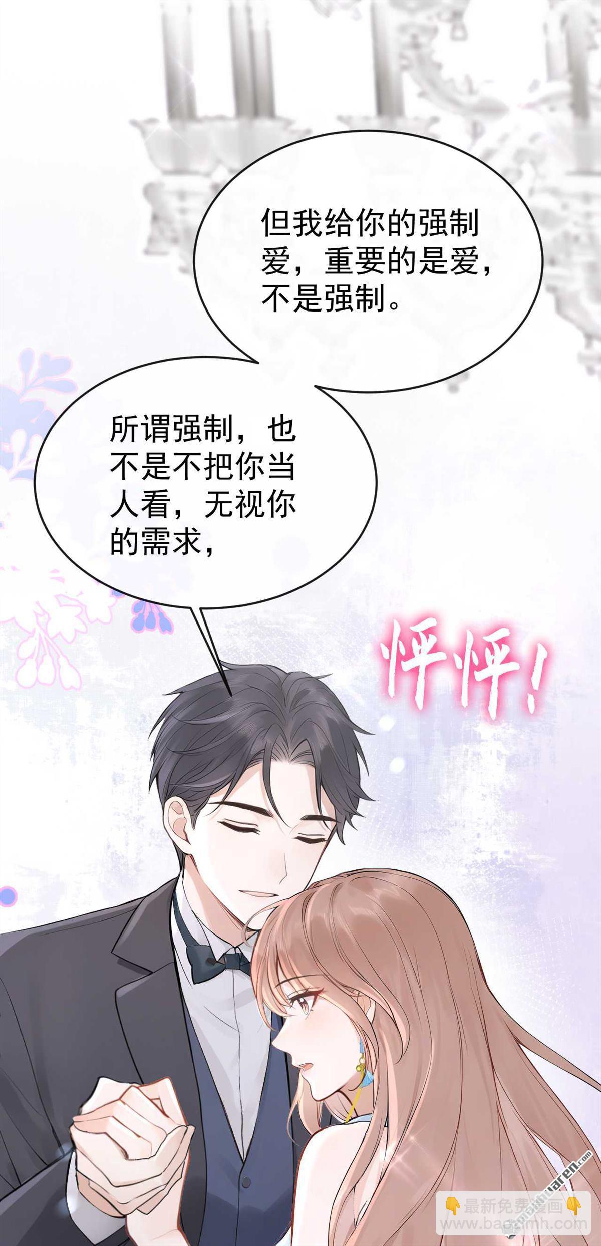 第83回 我可狼可奶！-第83话