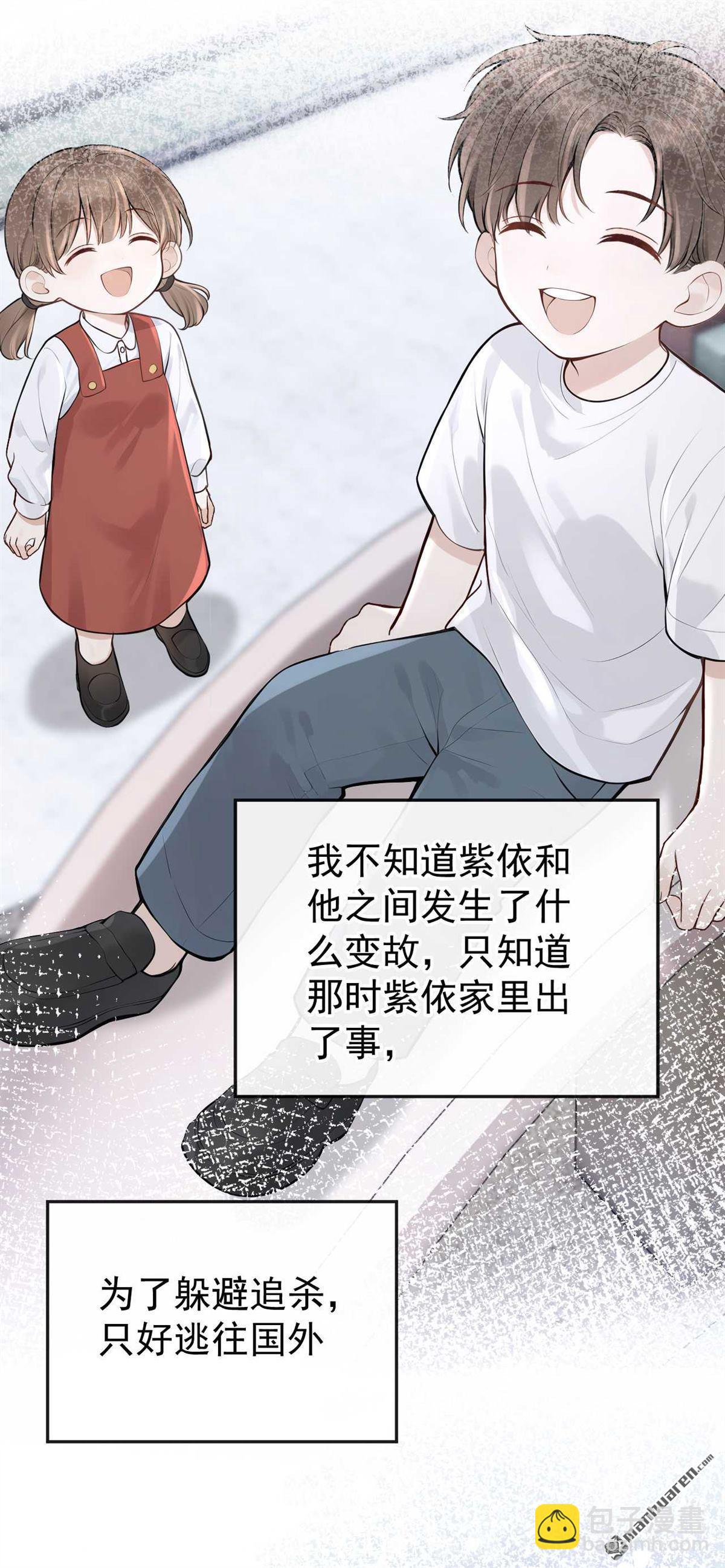 第83回 我可狼可奶！-第83话