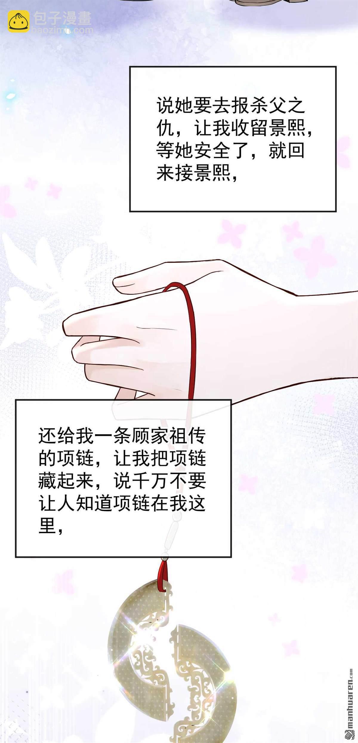 第83回 我可狼可奶！-第83话