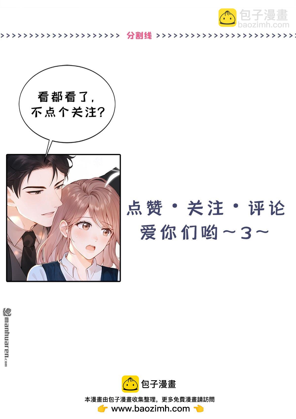 第85回 你同意了？-第85话
