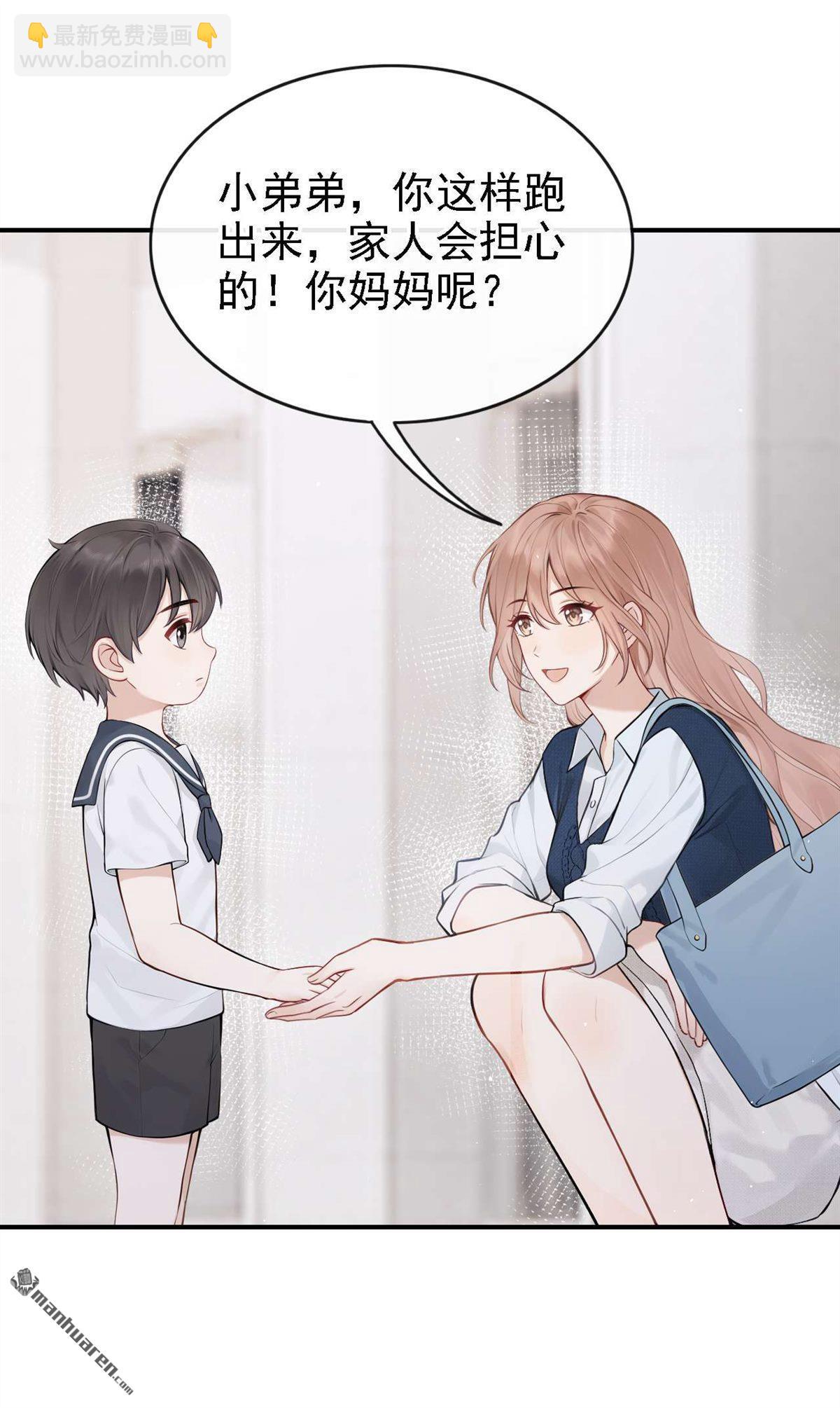 第87回 你能收留我么？-第87话