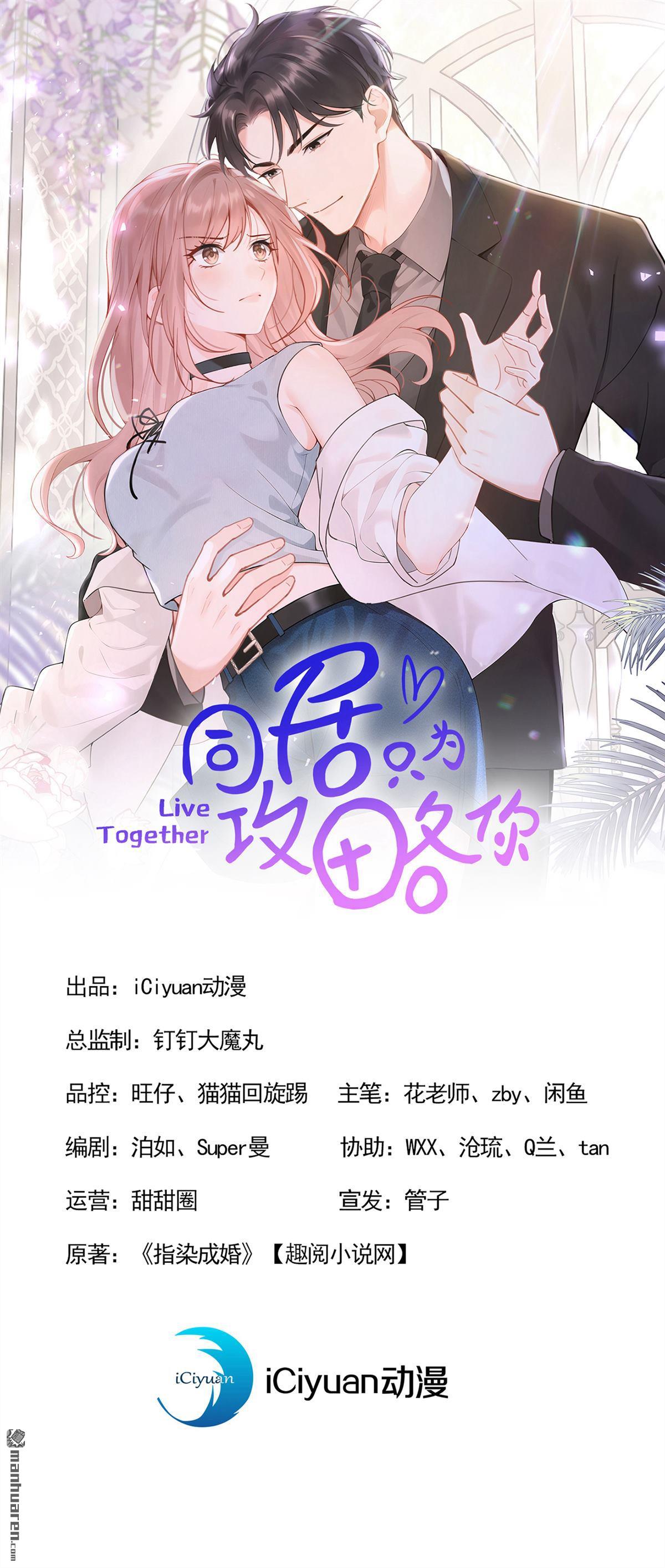 第9回 把我当玩物！？-第9话