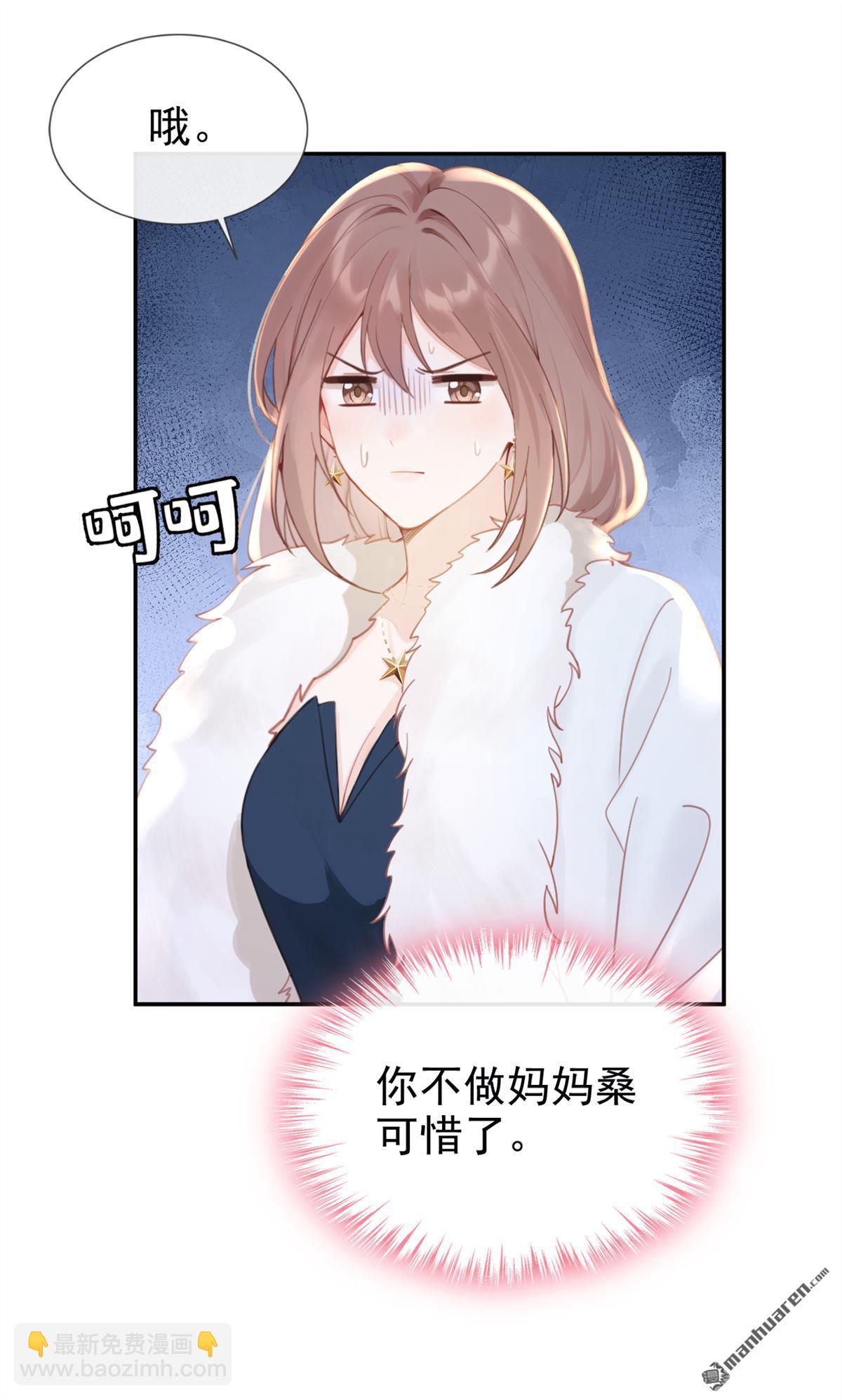 第9回 把我当玩物！？-第9话