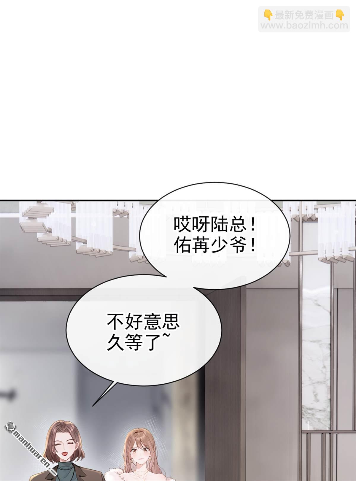 第9回 把我当玩物！？-第9话