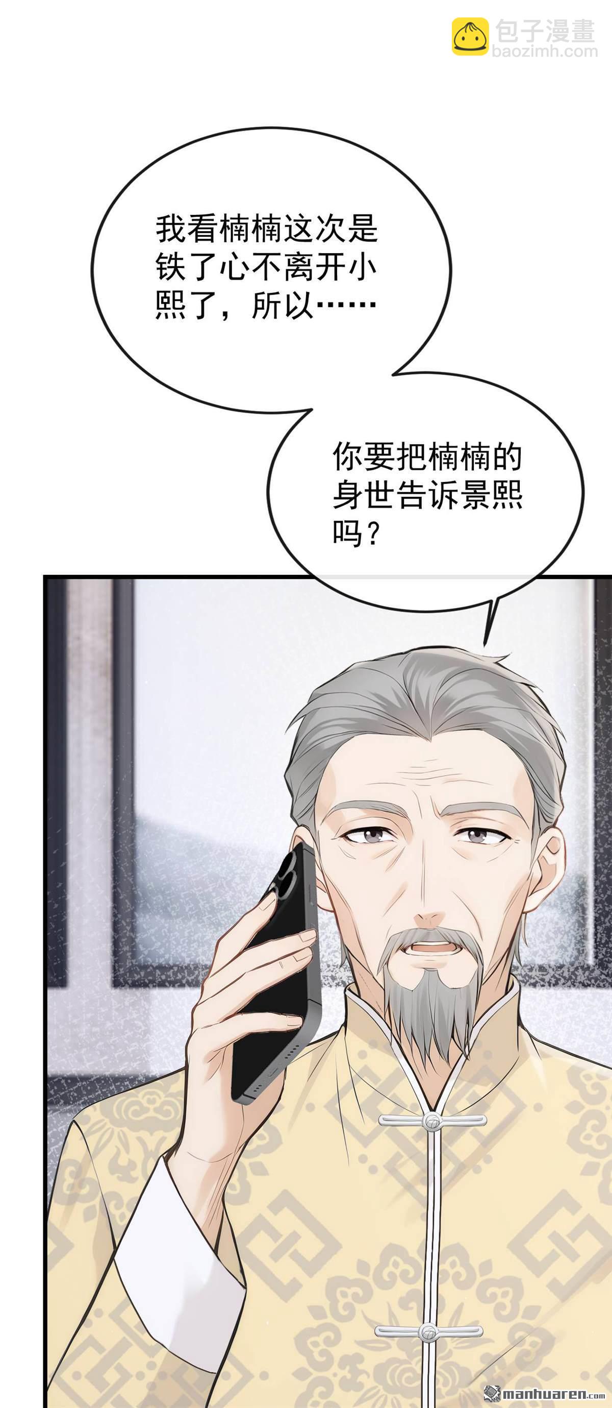 第91回 原谅我好吗？-第91话