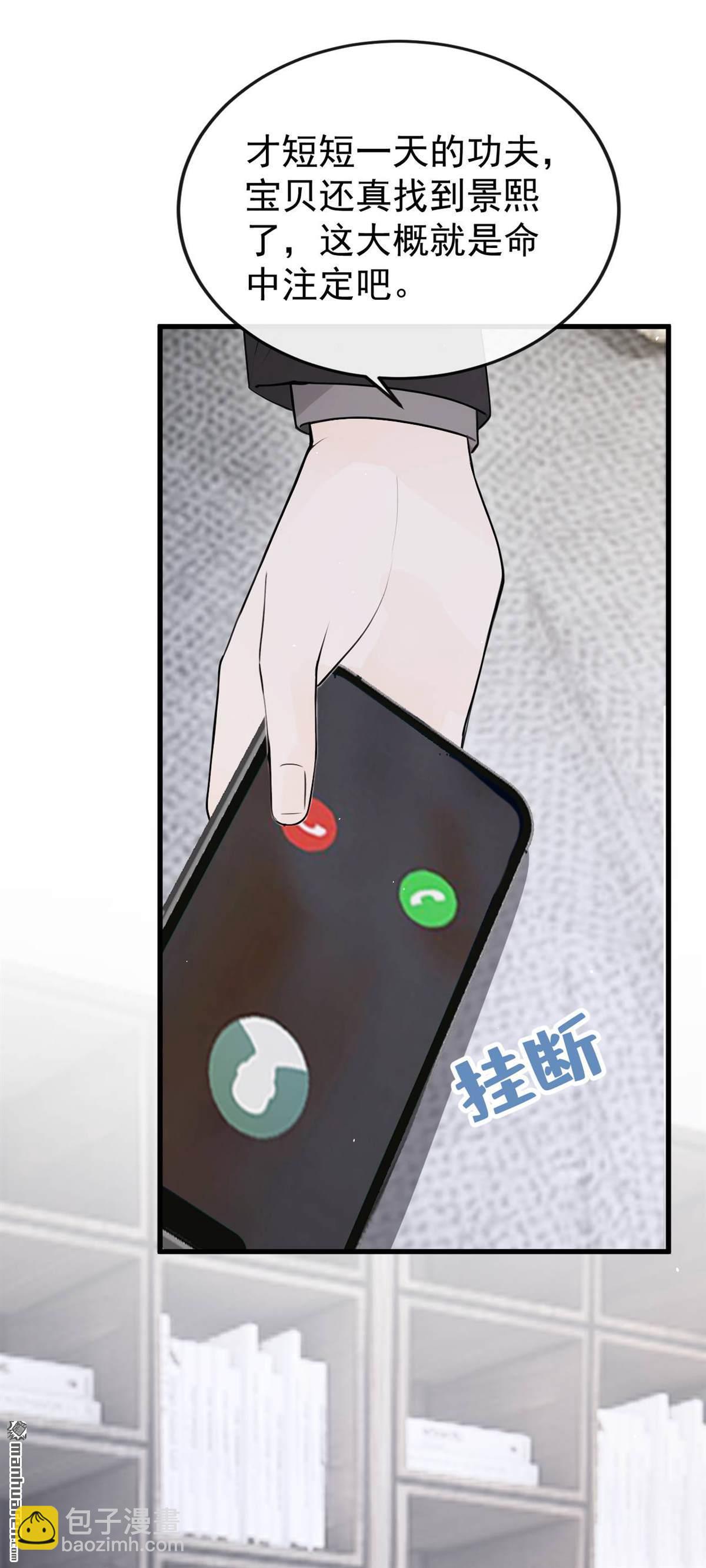第91回 原谅我好吗？-第91话