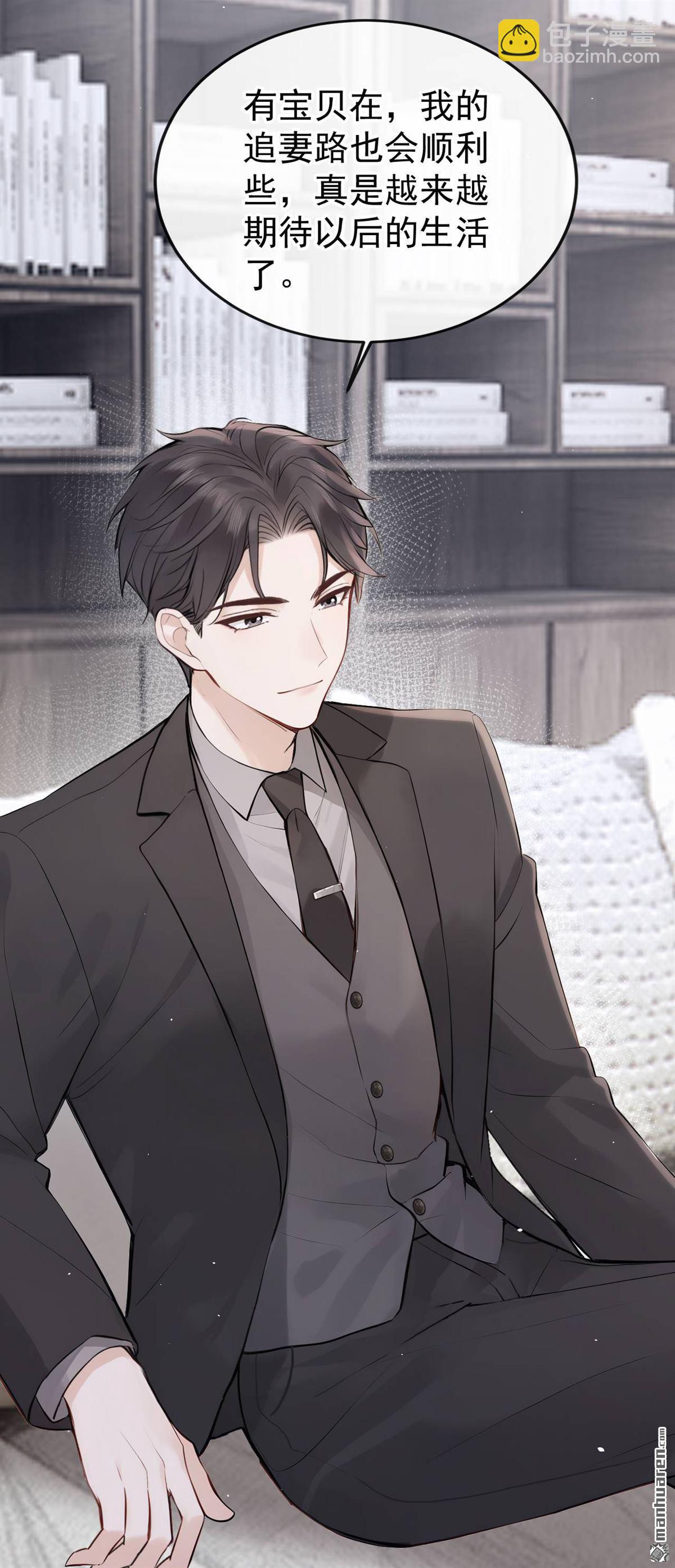 第91回 原谅我好吗？-第91话
