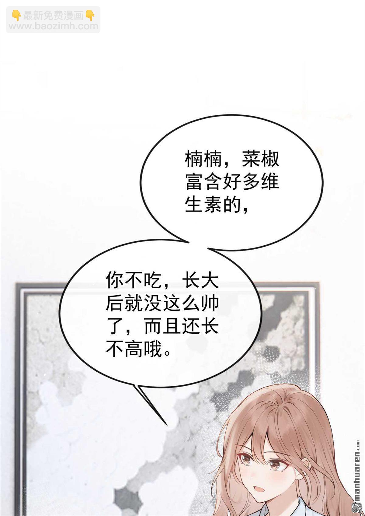 第91回 原谅我好吗？-第91话