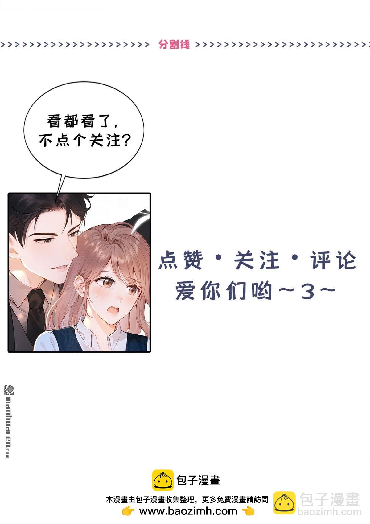 第91回 原谅我好吗？-第91话