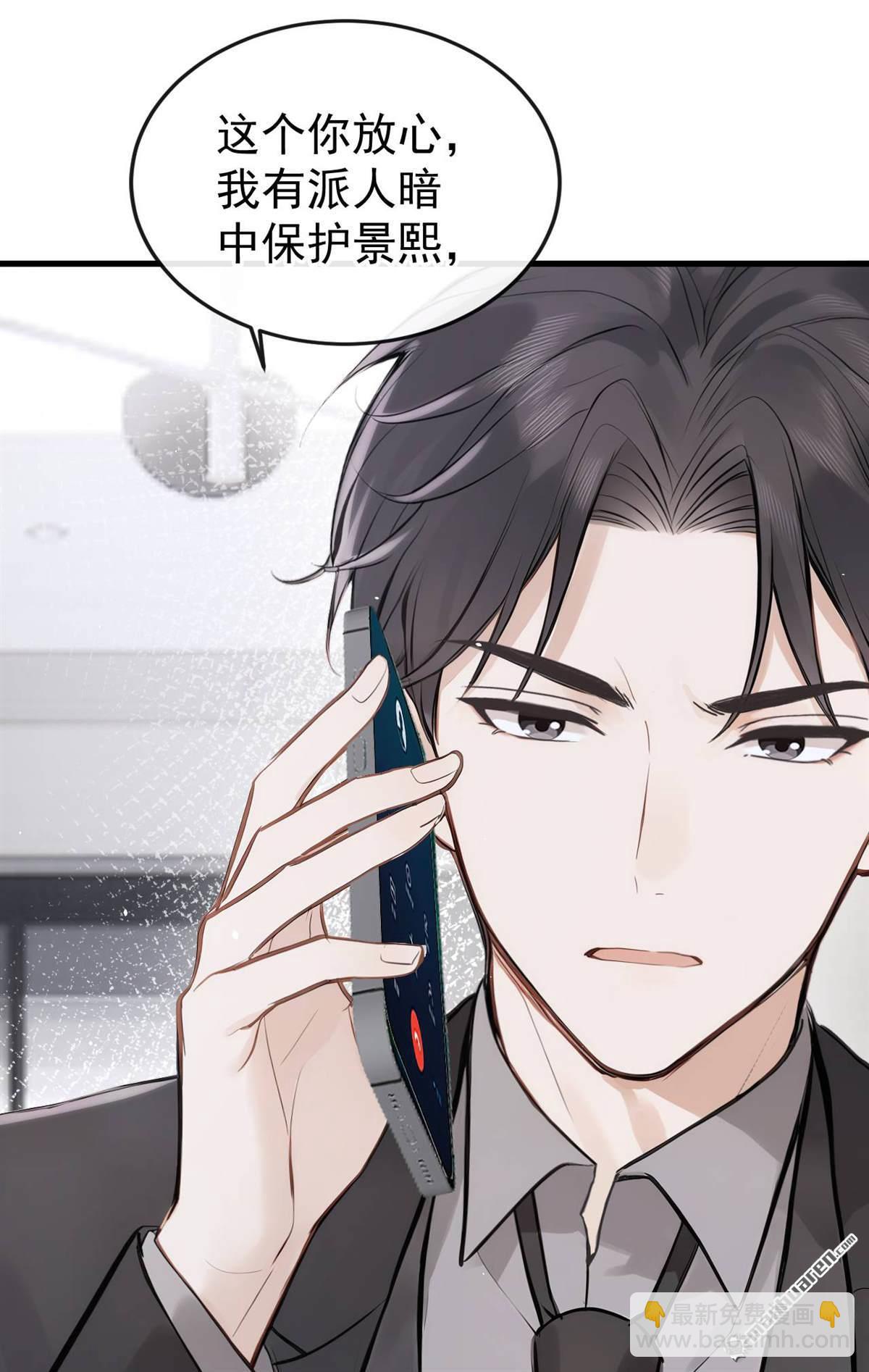 第91回 原谅我好吗？-第91话