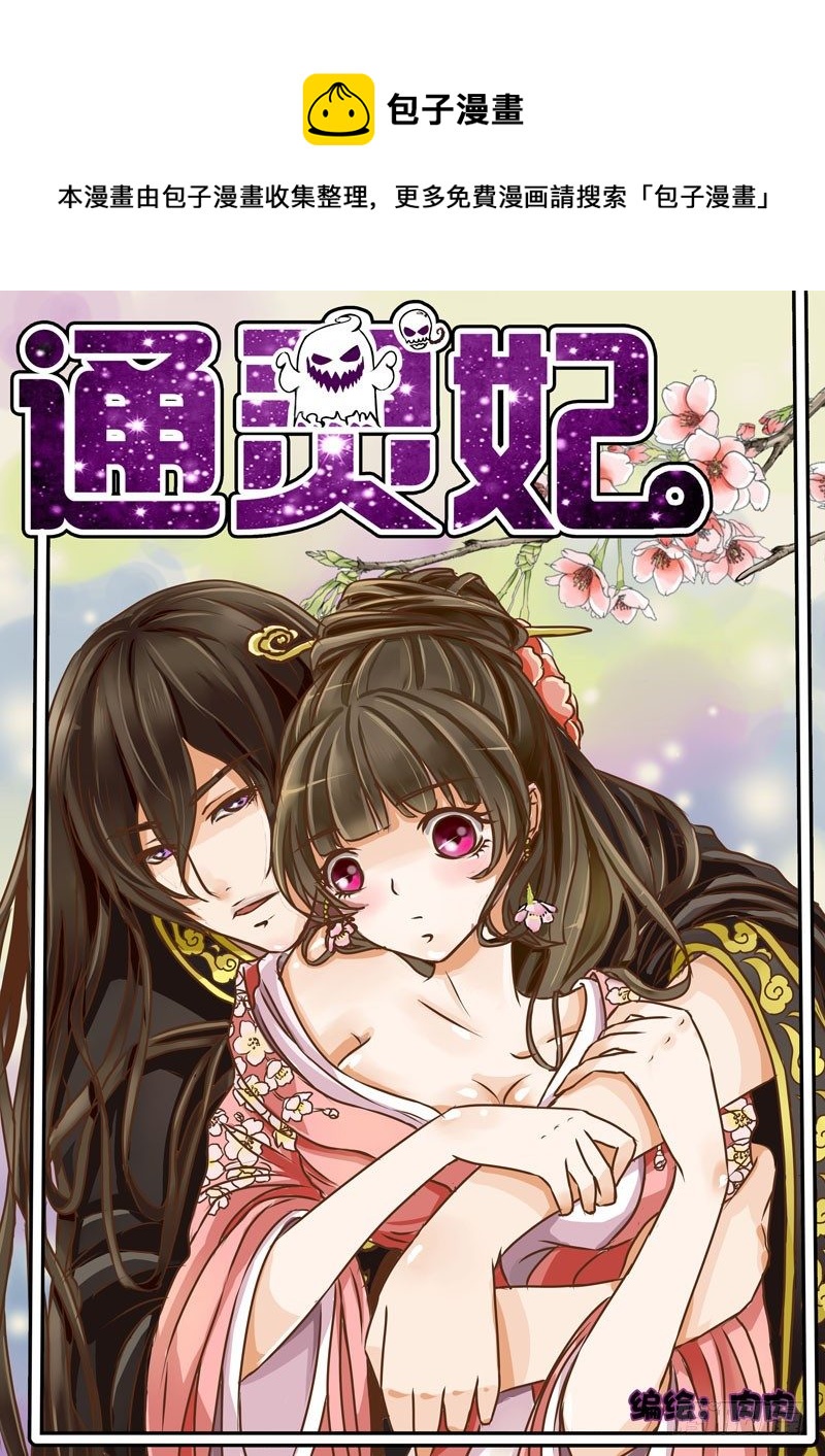 代嫁-第1话