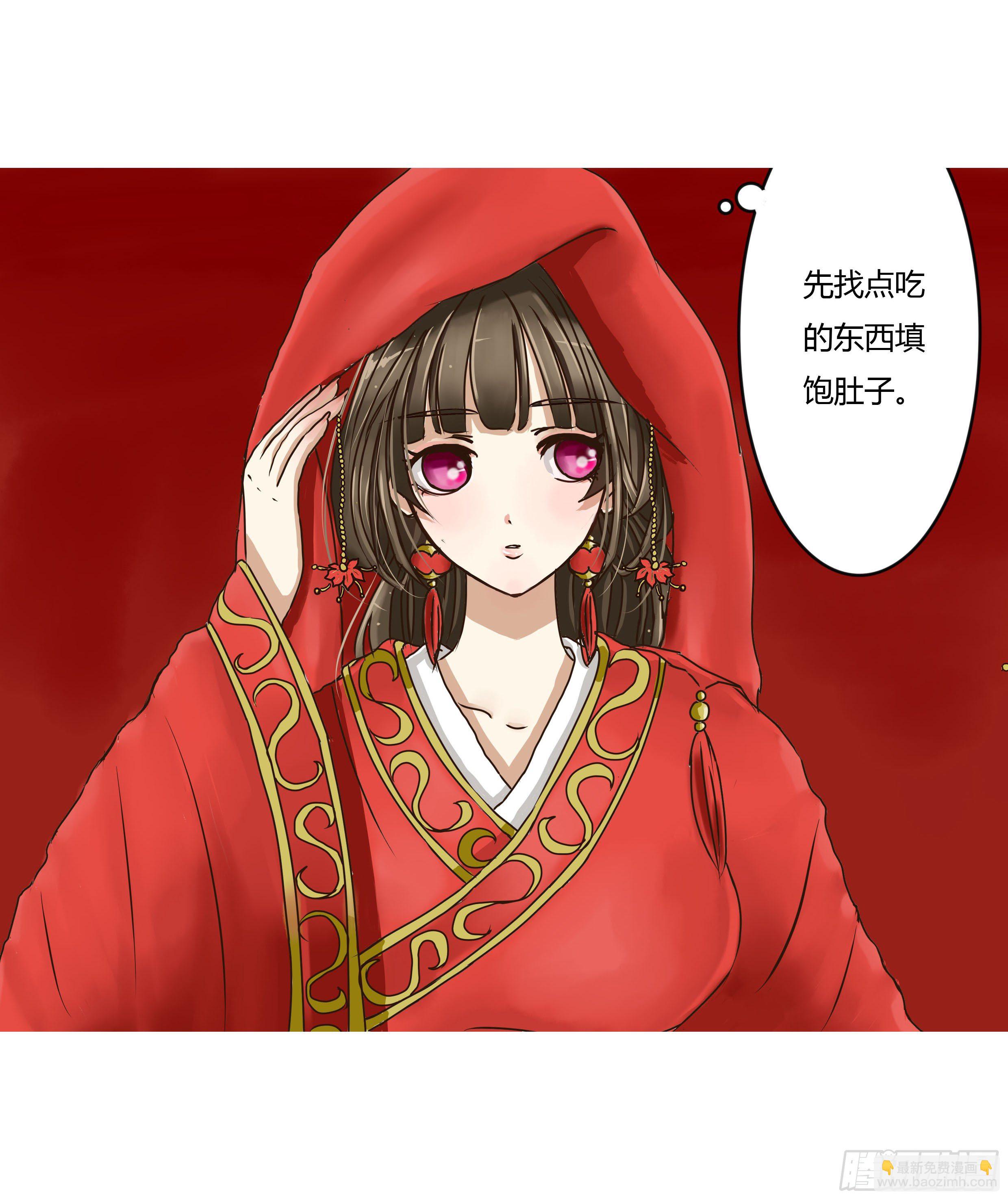 代嫁-第1话