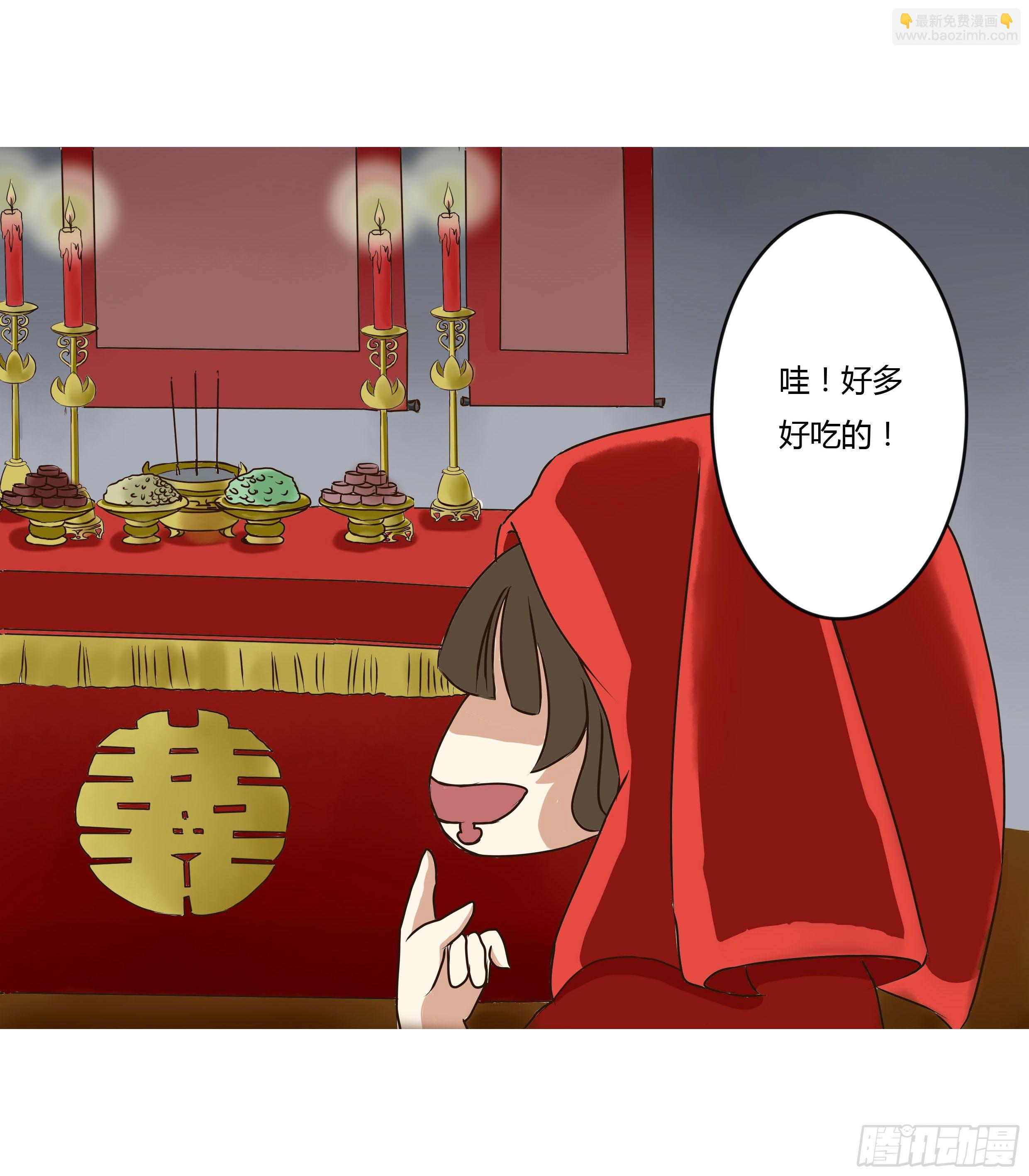 代嫁-第1话