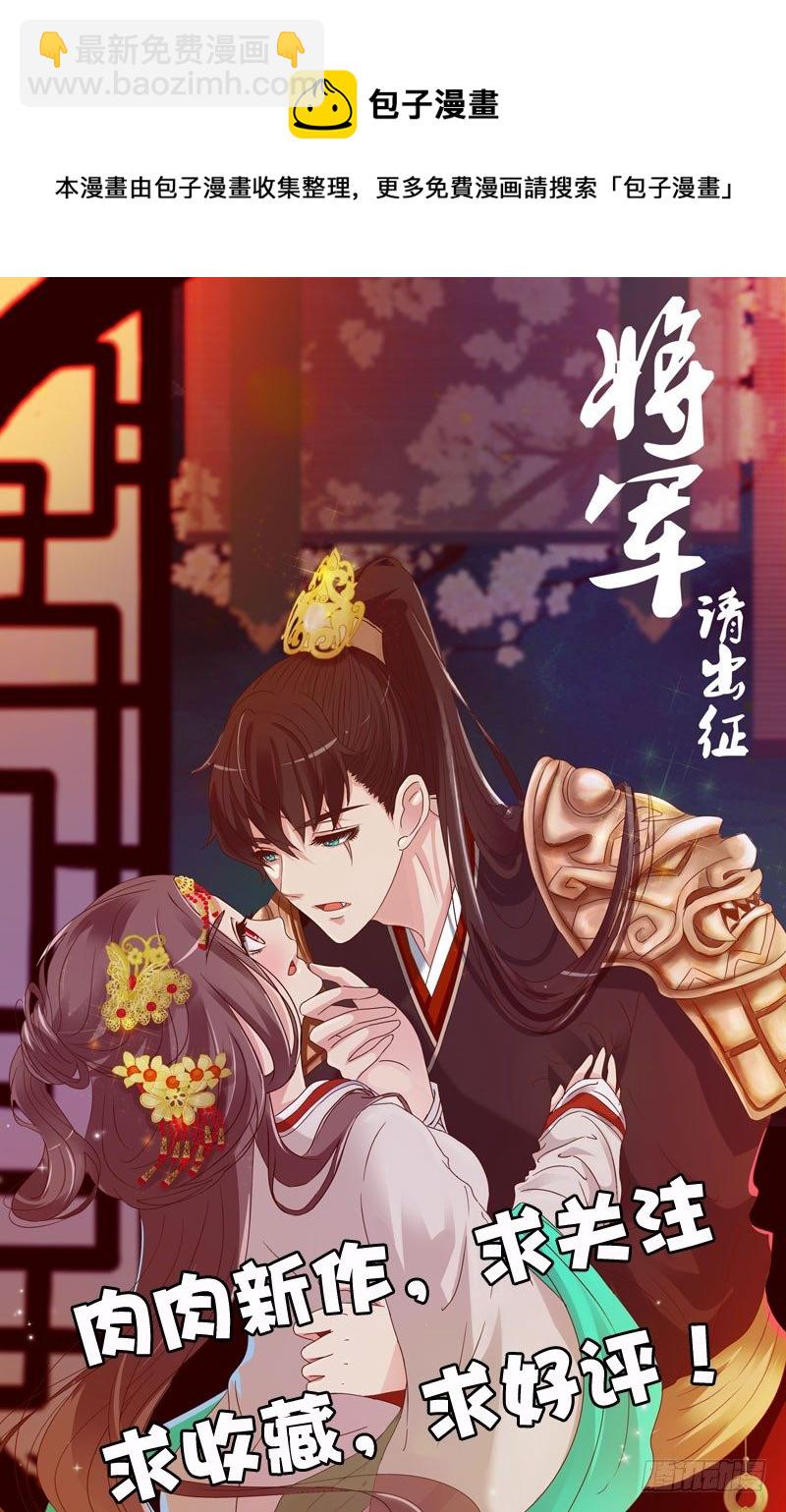 代嫁-第1话