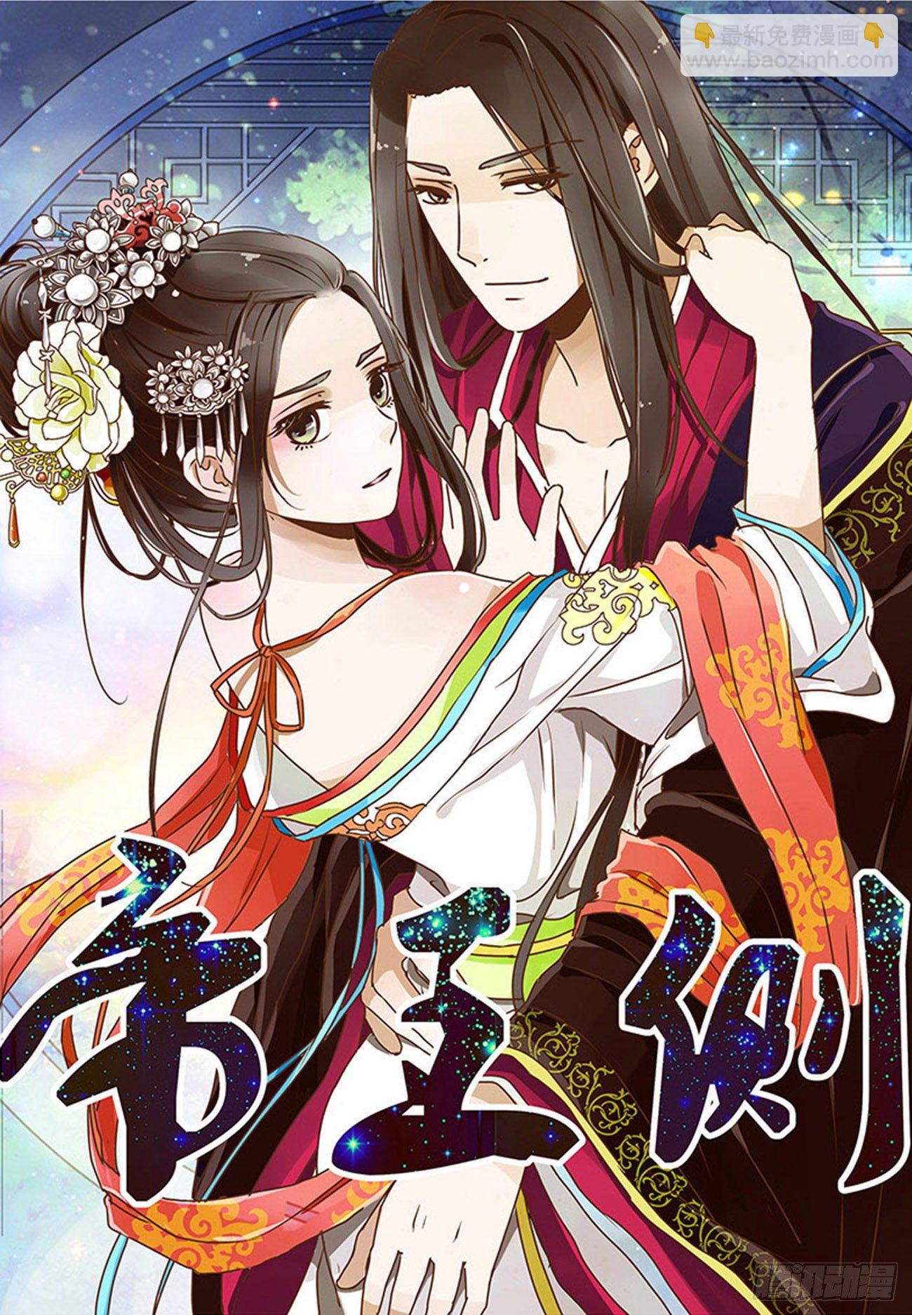 代嫁-第1话