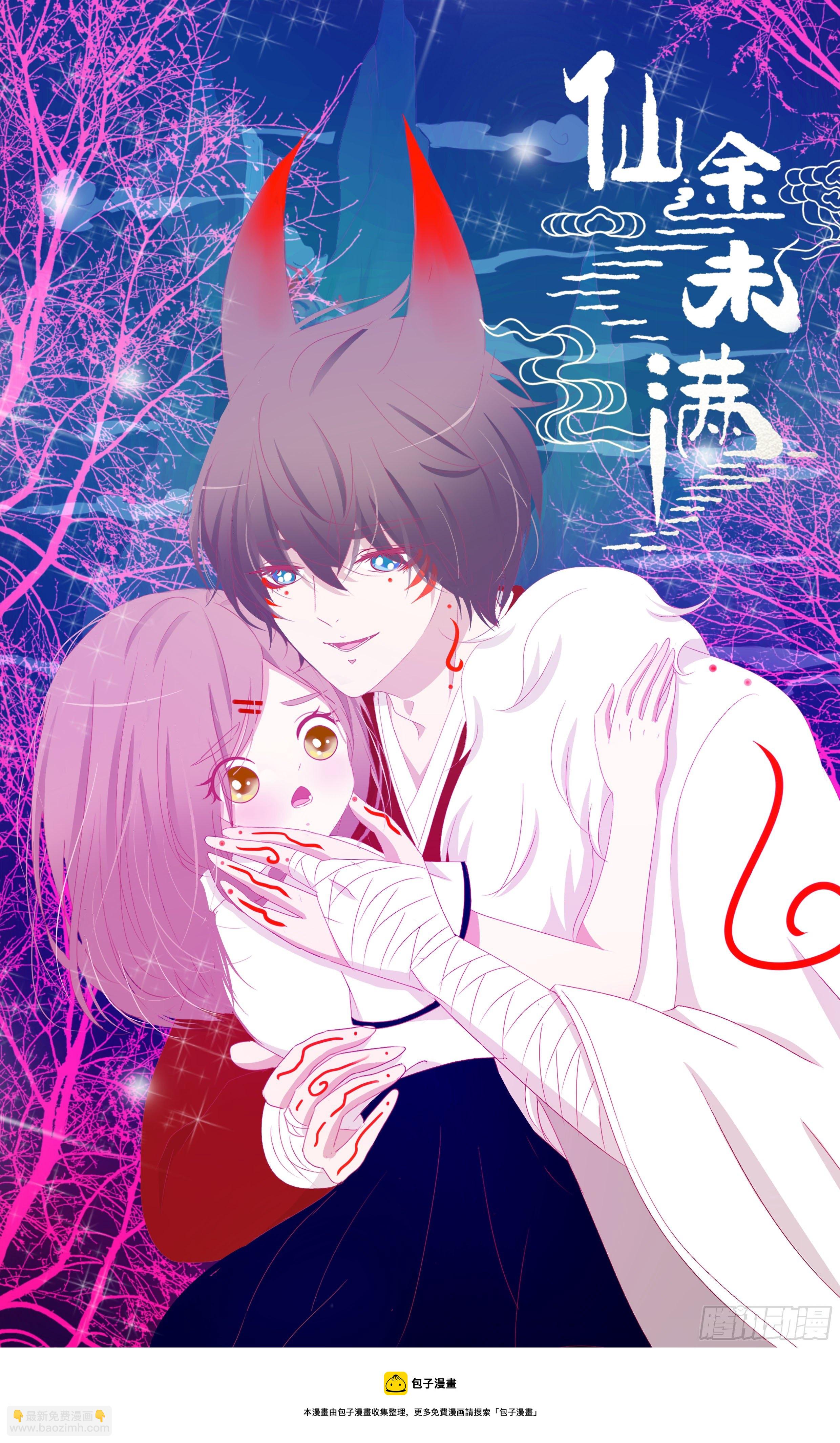 代嫁-第1话