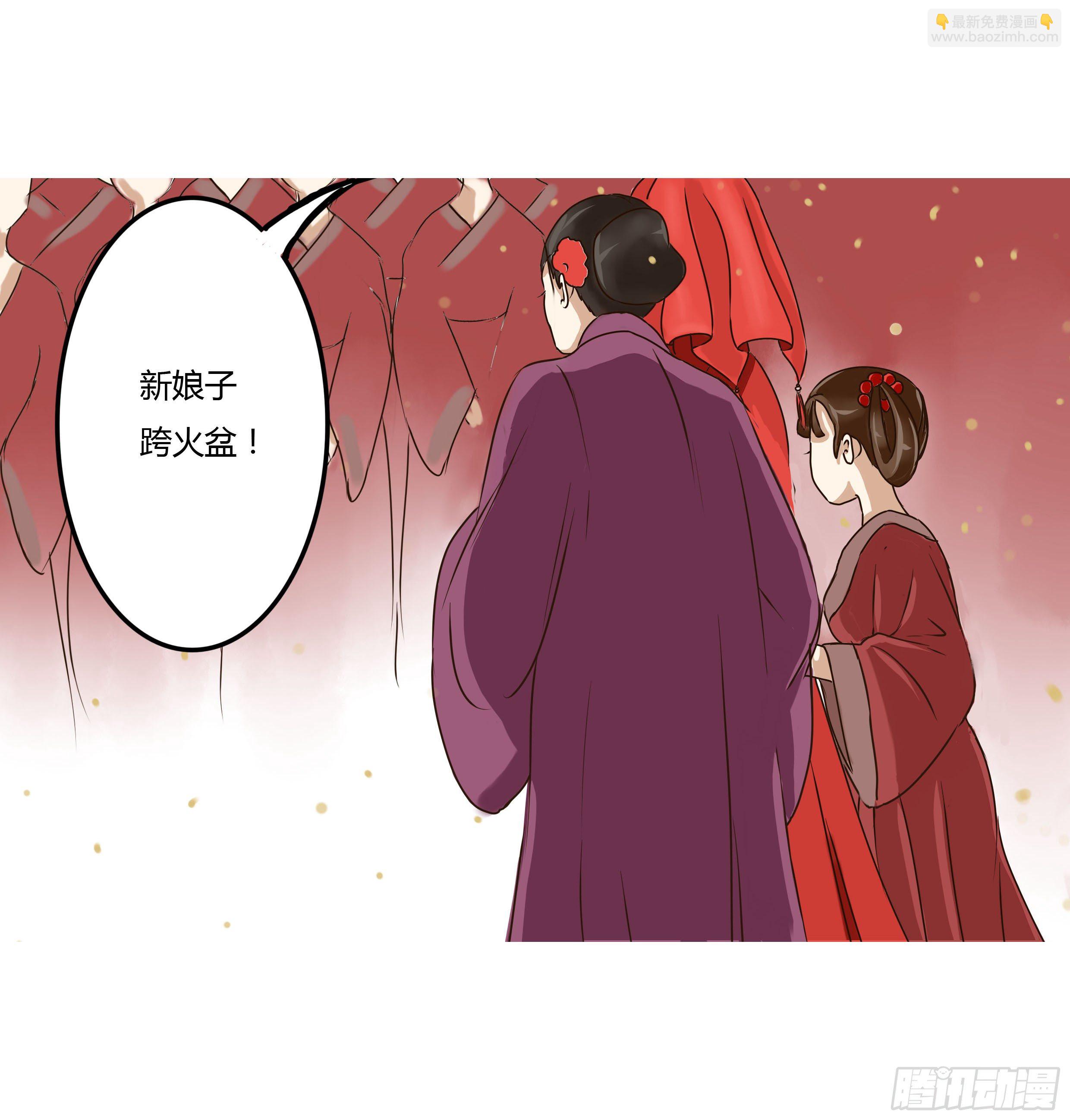 代嫁-第1话