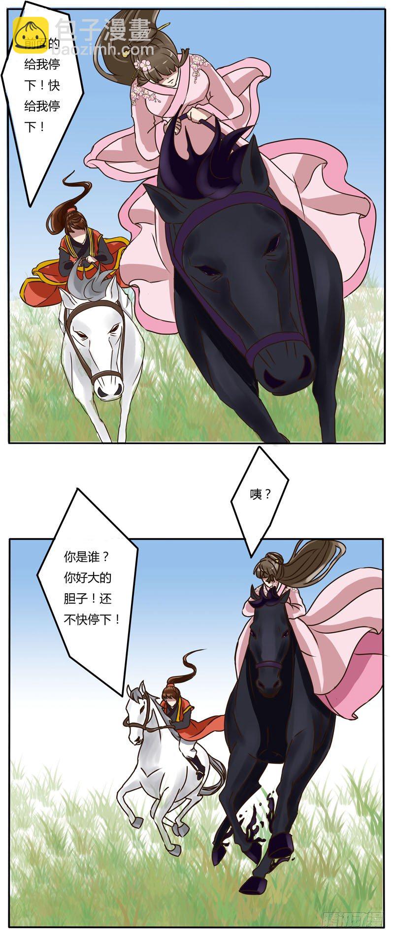 马场-第11话