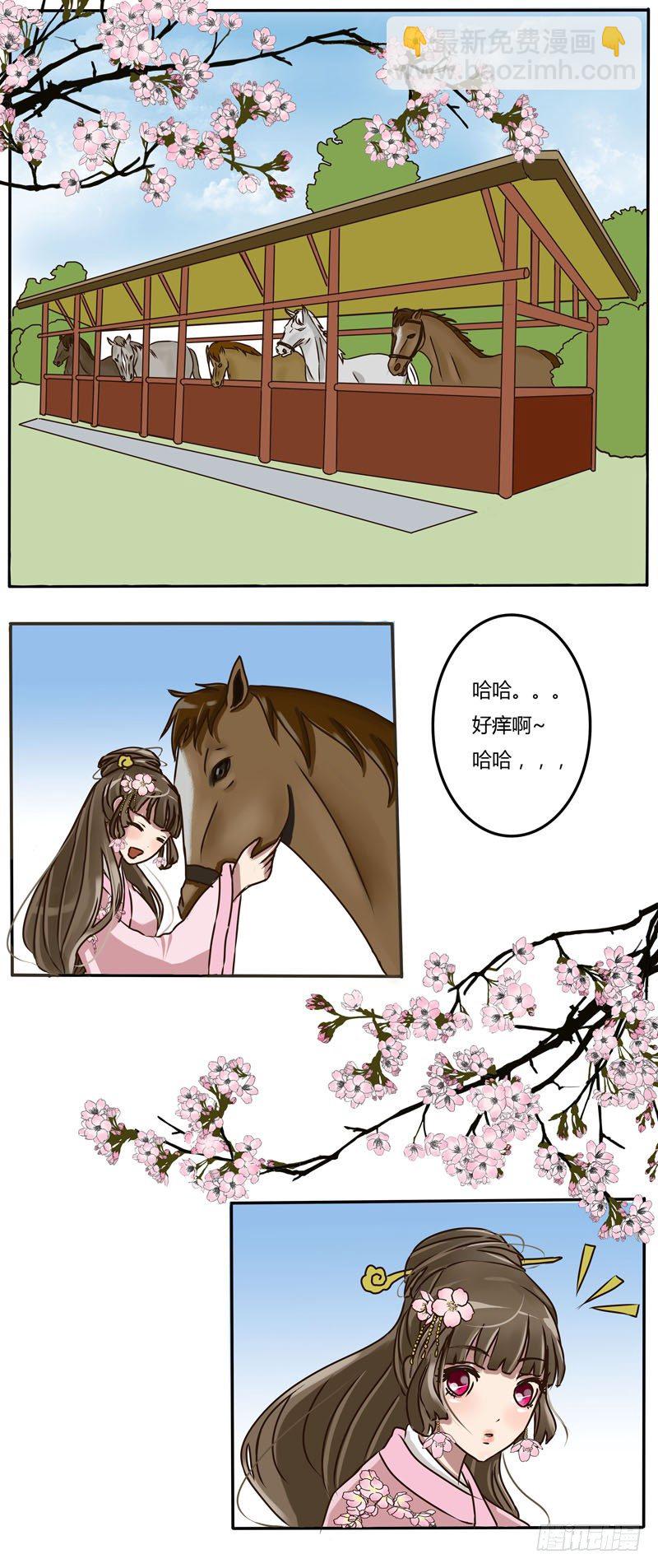 马场-第11话