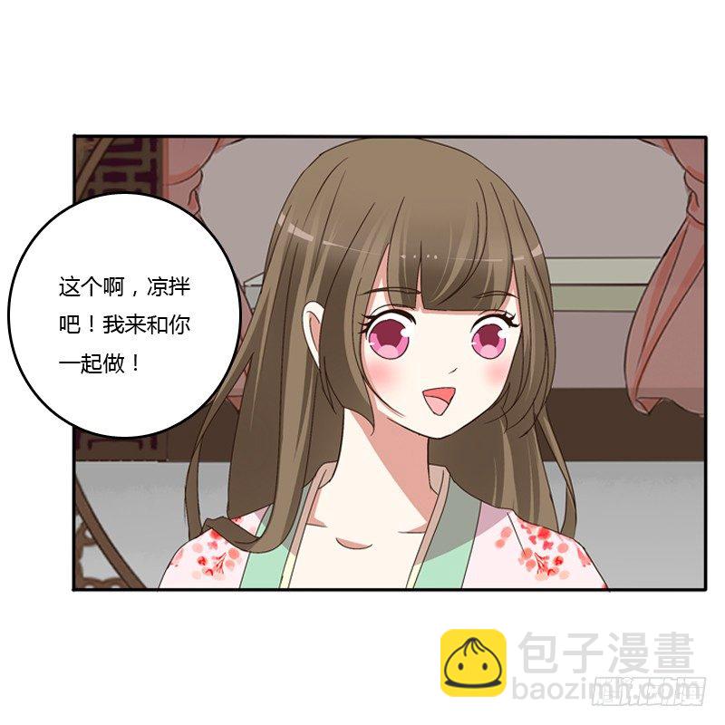 玉子墨来访(1/2)-第101话