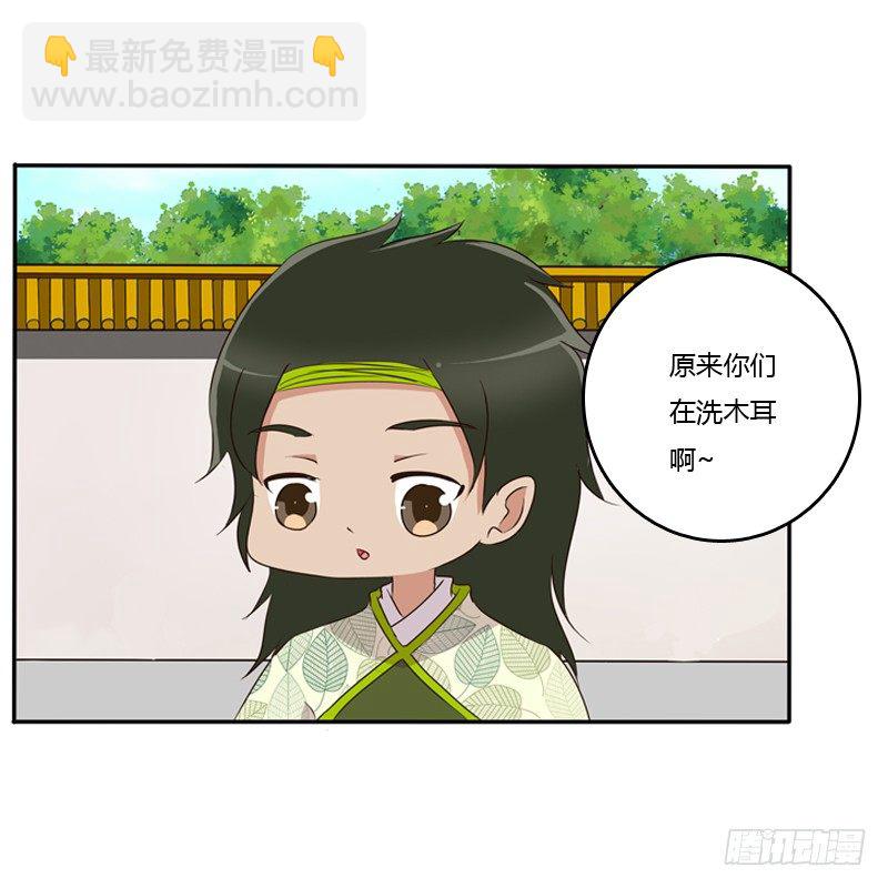 玉子墨来访(1/2)-第101话