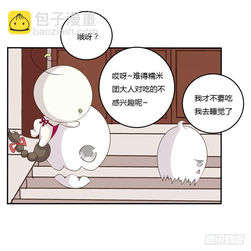 玉子墨来访(1/2)-第101话