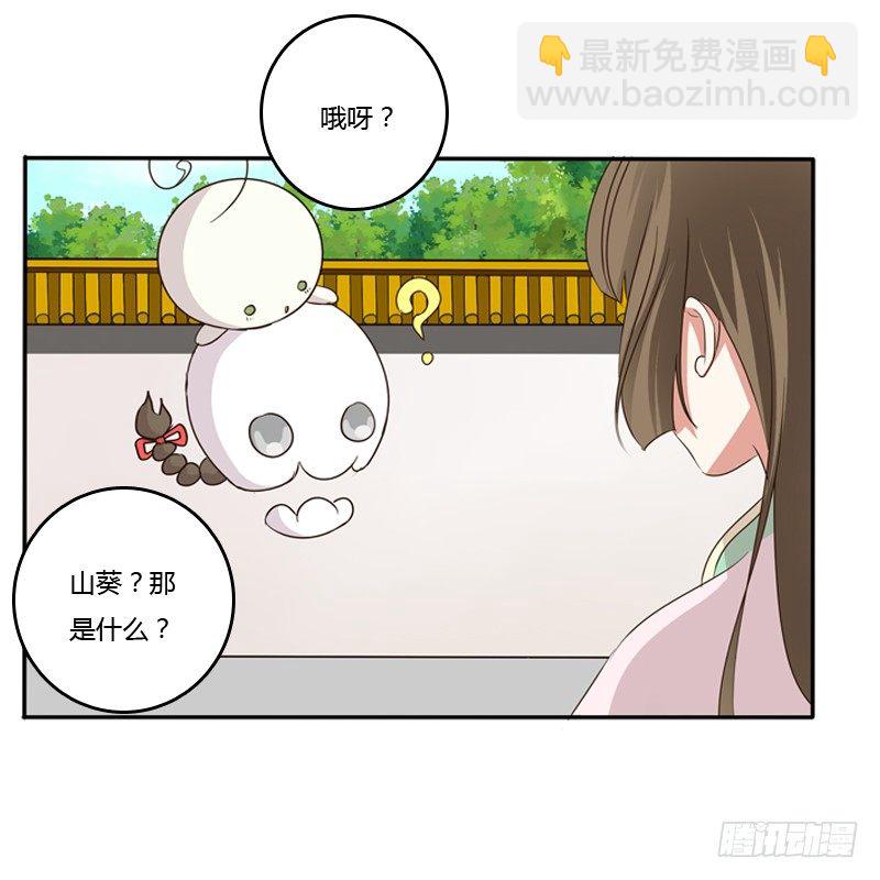玉子墨来访(1/2)-第101话