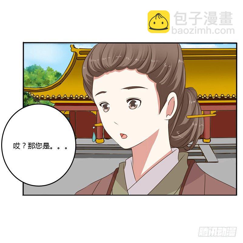 玉子墨来访(1/2)-第101话