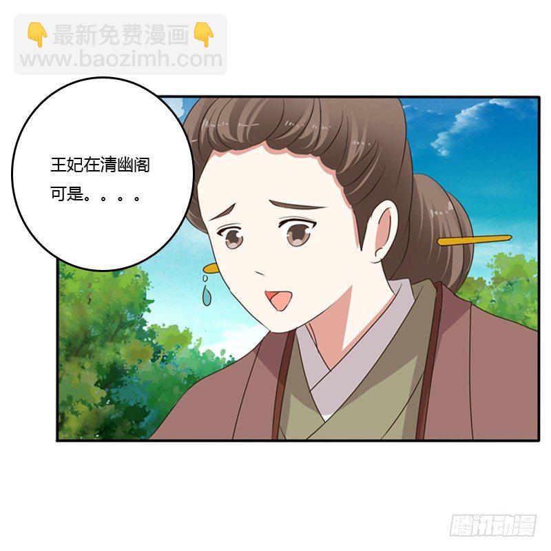 玉子墨来访(1/2)-第101话