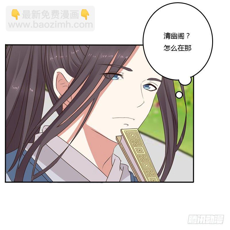 玉子墨来访(1/2)-第101话