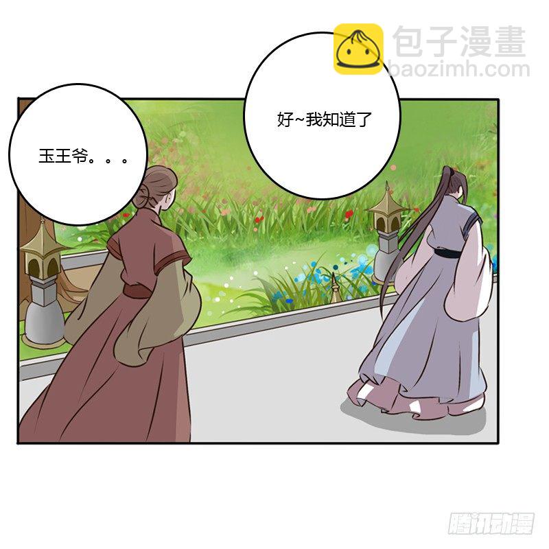 玉子墨来访(1/2)-第101话