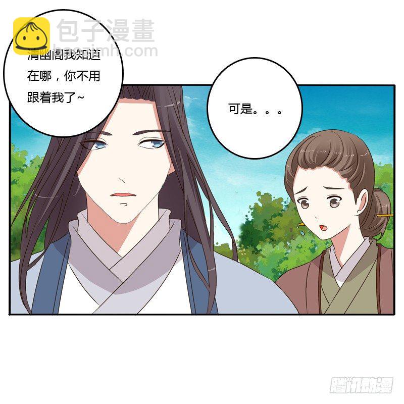 玉子墨来访(1/2)-第101话