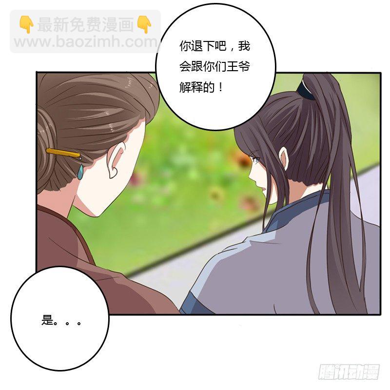 玉子墨来访(1/2)-第101话