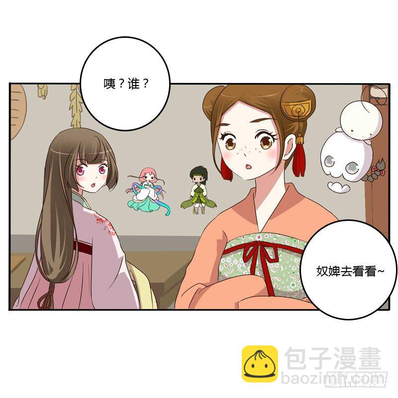 玉子墨来访(1/2)-第101话