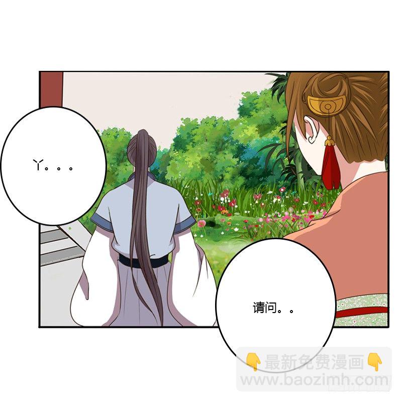 玉子墨来访(1/2)-第101话