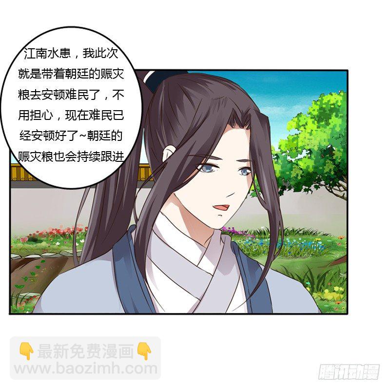 嫂子(1/2)-第103话