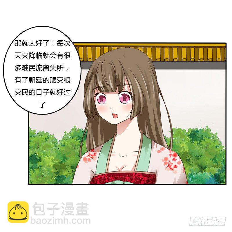 嫂子(1/2)-第103话