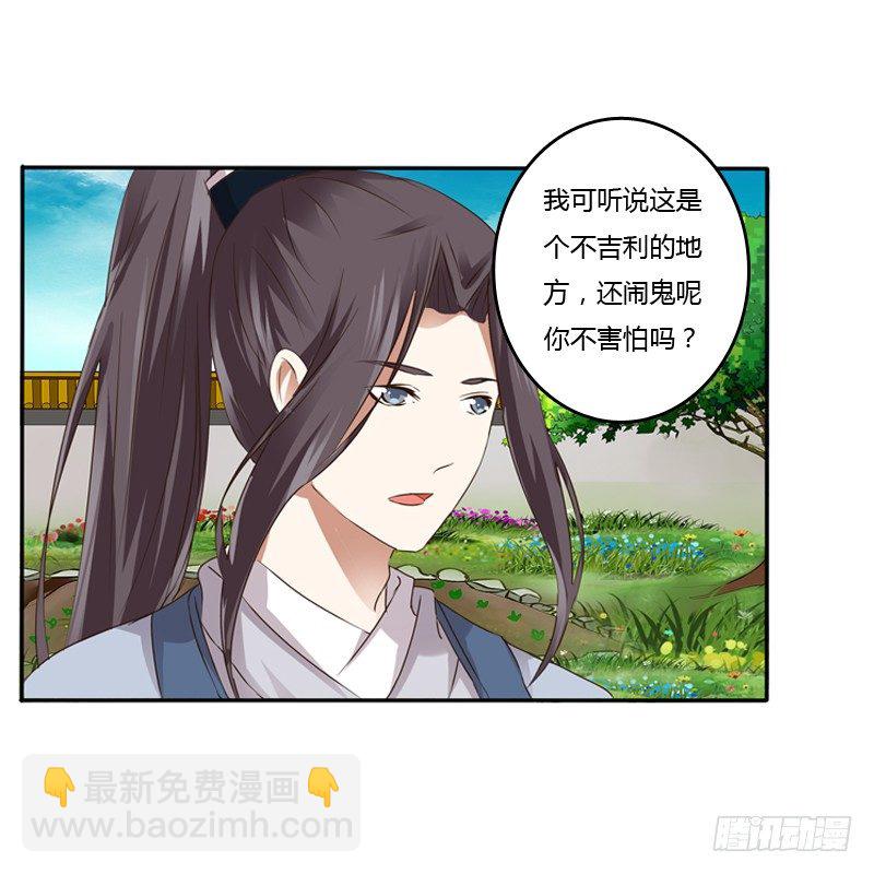 嫂子(1/2)-第103话