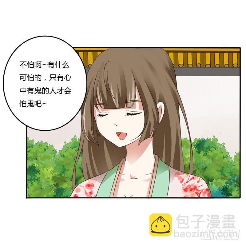 嫂子(1/2)-第103话