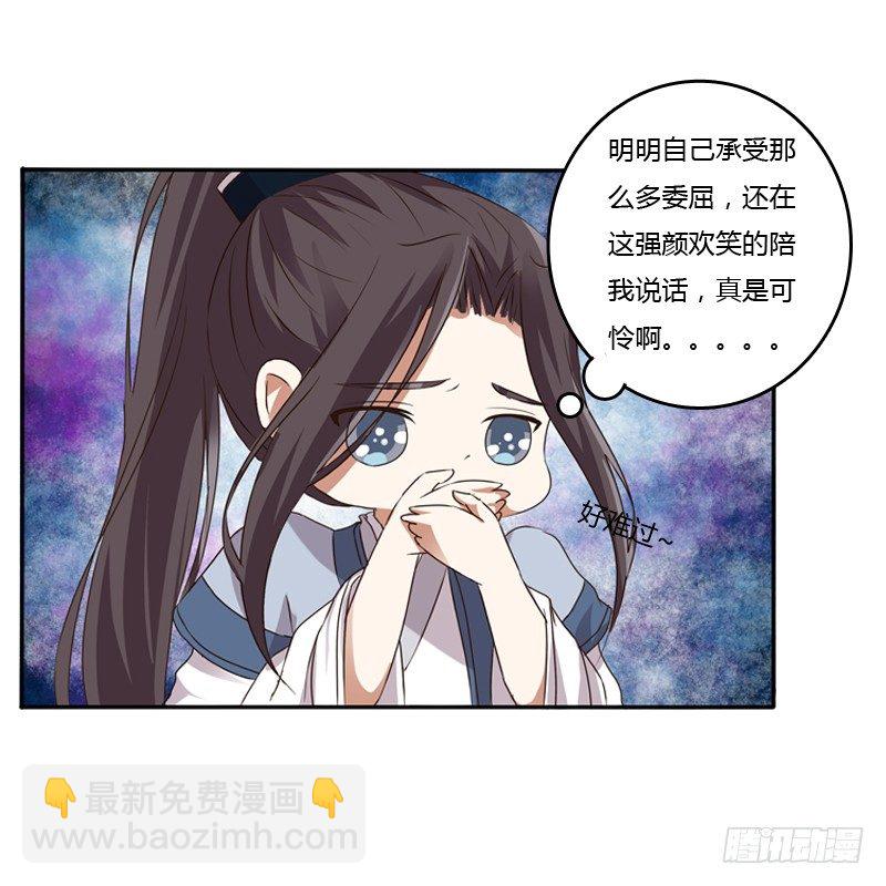 嫂子(1/2)-第103话