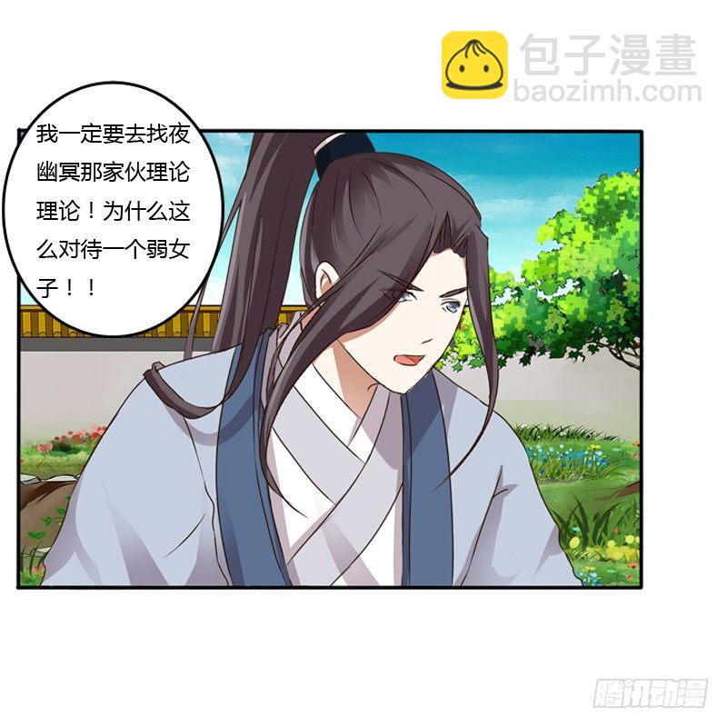 嫂子(1/2)-第103话