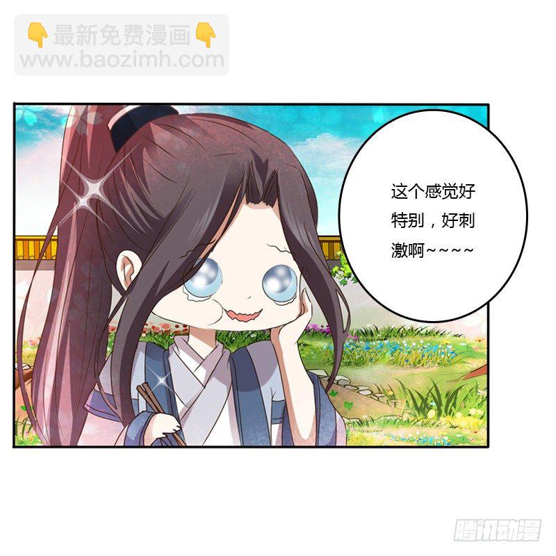 嫂子(1/2)-第103话