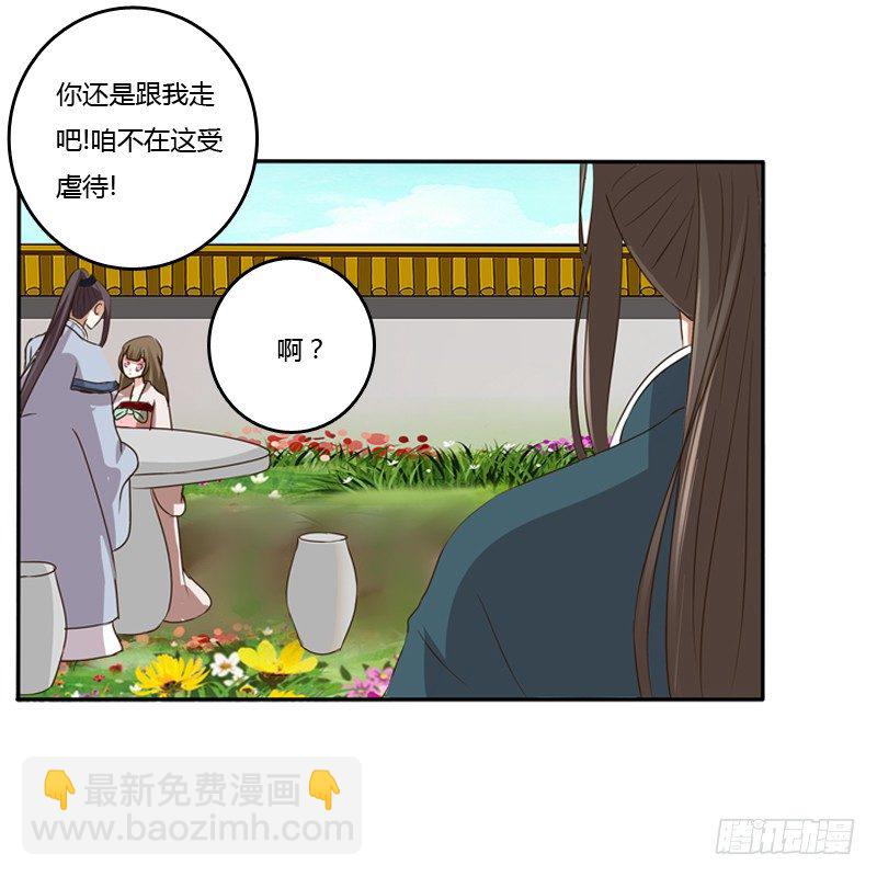 嫂子(1/2)-第103话